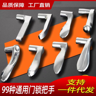 门锁家用通用型卧室房门室内锁具门把手房间木门手柄执手老式 套装