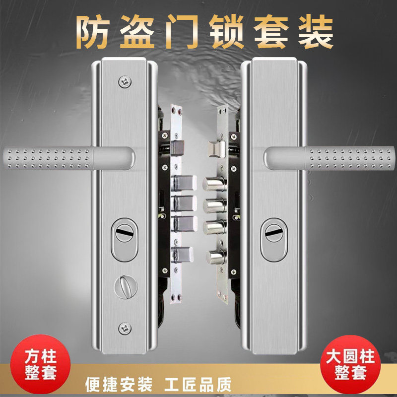 防盗门门锁进户门换锁门把手入户执手大门锁具套装室内铁门房门锁