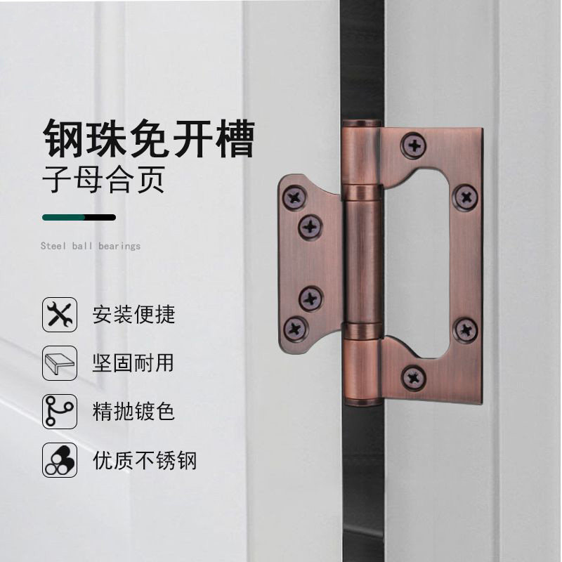 304不锈钢子母合页免开槽静音轴承加厚4寸5寸铰链卧室门木门房门