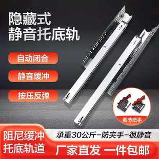 隐藏抽屉轨道三节轨阻尼缓冲静音导轨五金配件暗装托底滑轨隐藏轨