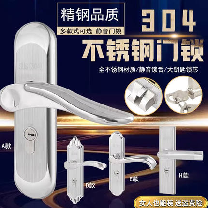 单舌门锁家用卧室房间单锁舌室内房门木门锁具门把手老式换锁手柄