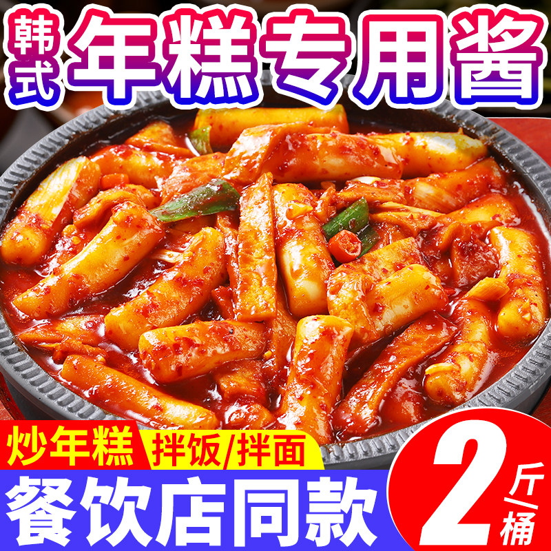 韩式甜辣火鸡面韩式炒年糕专用酱商用甜辣炒鱼饼拌饭酱韩式辣酱炸