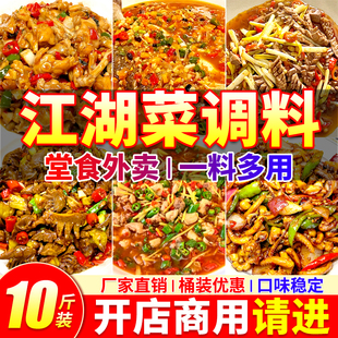 江湖菜调料商用泡椒酱重庆爆炒牛蛙鸡杂底料四川青红剁椒鱼头酱料