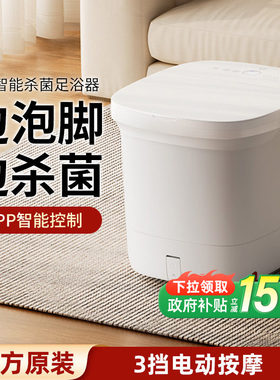 小米米家智能杀菌足浴器泡脚桶家用恒温智能足浴器电动按摩洗脚盆