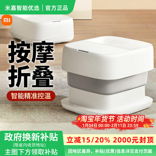 小米米家泡脚桶智能升降折叠足浴器家用恒温加热按摩洗脚盆