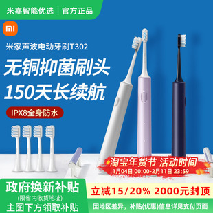 小米米家声波电动牙刷T302充电式自动男女学生情侣礼盒装生日礼物