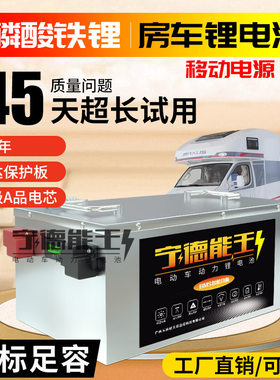 宁德磷酸铁锂电池12v伏1000AH大容量房车户外摆摊专用移动电源A品