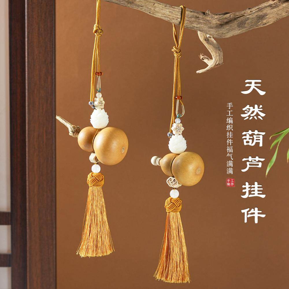 天然葫芦挂件门对门客厅卧室玄关挂饰中式莲花金色长绳汽车装饰品,特色手工艺,葫芦,淘宝优惠券,粉丝福利购,淘宝优惠卷