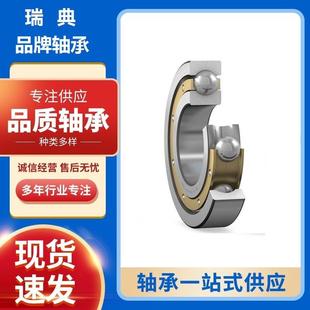 绝缘深沟球轴承 C3VL0241 高速电机绝缘轴承 6319M Skf轴承