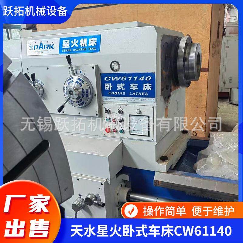 出售全新机床数控车床CK61140E/2000和CK61140E/3000现货,纺织面料/辅料/配套,工业脱水机,淘宝优惠券,粉丝福利购,淘宝优惠卷