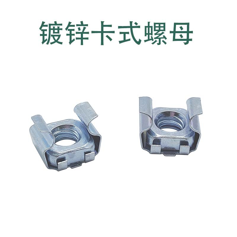 碳钢镀锌卡式螺母方孔浮动螺母铁皮卡扣机柜螺帽1/4-20 5/16-18