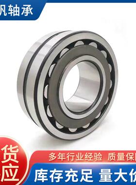 现货 调心滚子轴承 23036 23038CC/CA/W33机械用轴承