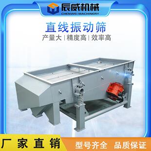 沙子直线振动筛 塑料颗粒直线振动筛 氧化铜粉筛分机