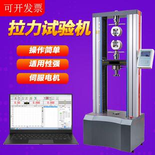 电子拉力试验机屈服三点四点弯曲90度180度剥离撕裂热封实验测试