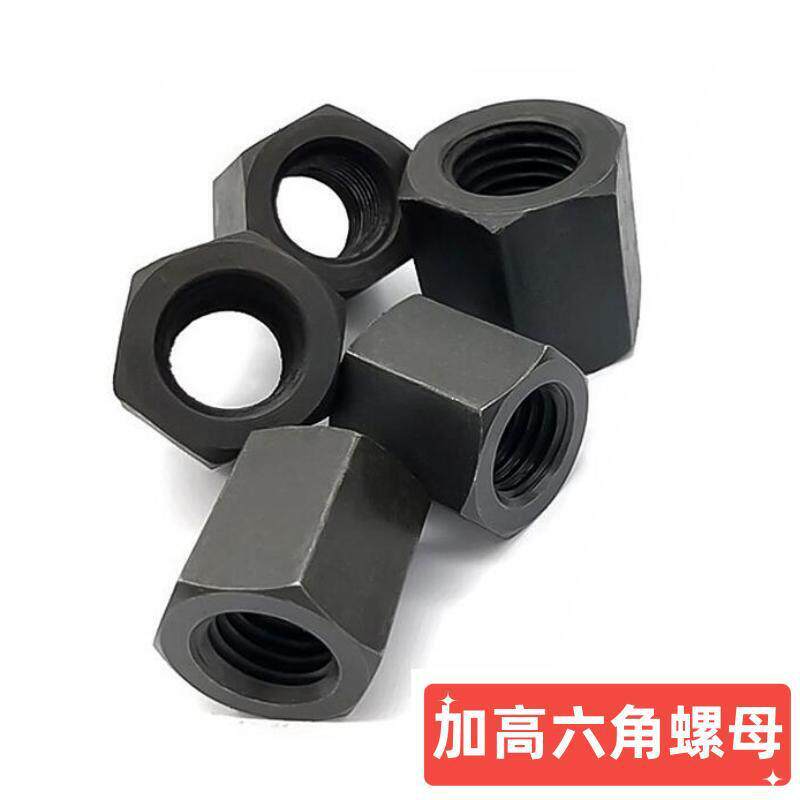 高强度加长加高螺母加硬加厚六角螺母压板连接螺帽六角螺帽m8-m30