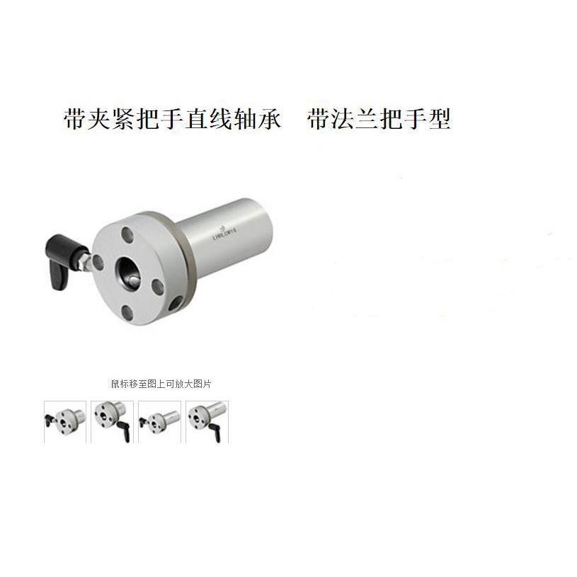 带夹紧把手直线轴承带加长圆法兰把手型LHRLCM LHRLC 16 20 25 30