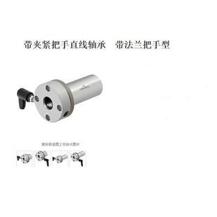 带夹紧把手直线轴承带加长圆法兰把手型LHRLCM LHRLC