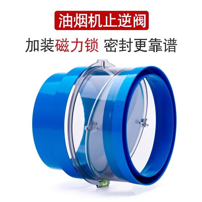 康乔兰科油烟机止逆阀厨房专用接160/180pvc公共烟道排烟管止回阀