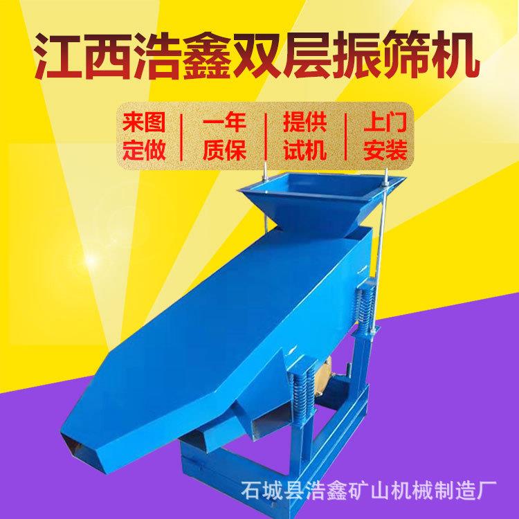 厂家直线振动筛 不锈钢震动筛沙机 XSZ-600*300单双层两用振筛机