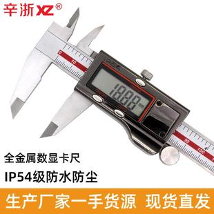 300mm量具 200 游标卡尺电子数显卡尺不锈钢高精度防水0 150