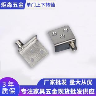 隐形橱柜门不锈钢合页转轴上下铰链木门合页转轴L型暗藏角码