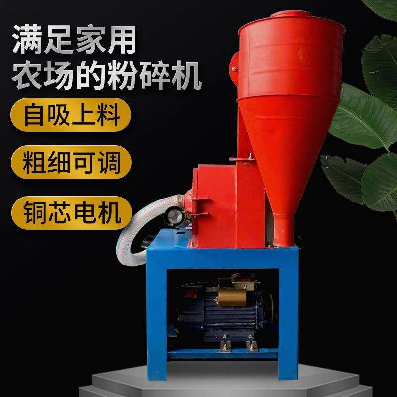 自吸式玉米粉碎机家用小型自动五谷杂粮养殖饲料破碎机无尘打料机,清洗/食品/商业设备,打蜡机,淘宝优惠券,粉丝福利购,淘宝优惠卷
