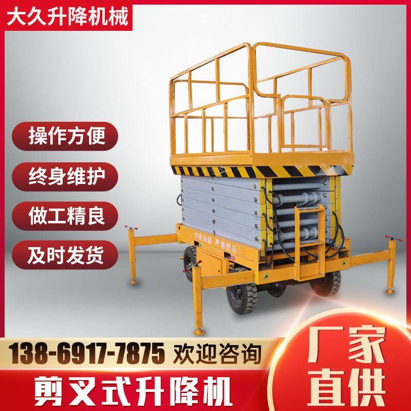 全自行走式升降机电动车升高平台高空作业平台移动剪叉式升降机