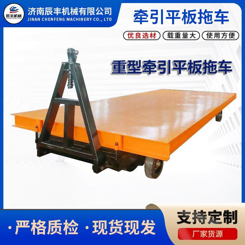叉车牵引平板车搬运拖车厂区转运车平板车货物搬运车牵引平板拖车,厨房电器,腌制机,淘宝优惠券,粉丝福利购,淘宝优惠卷