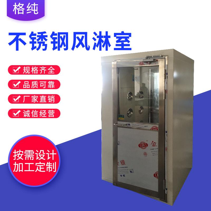 厂家直供风淋通道风淋室 洁净风淋房风淋通道不锈钢风淋室