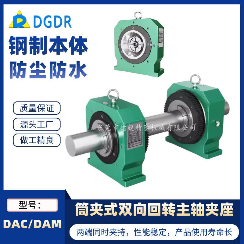 气动卡盘,两端同时加工DAM-105B双向主轴夹座,双面车卡盘