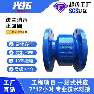 逆止阀 立式 DN200单向阀 消音阀 HC41X静音止回阀