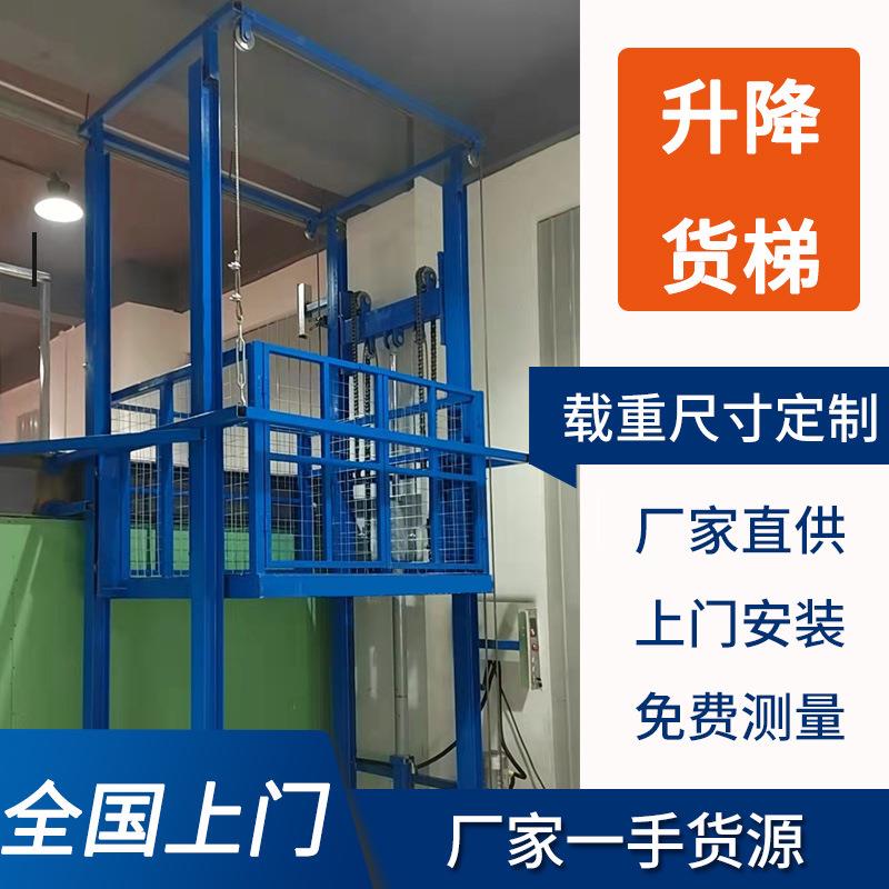 仓库简易提货平台车间固定液压电动货物提升机厂房导轨式升降货梯