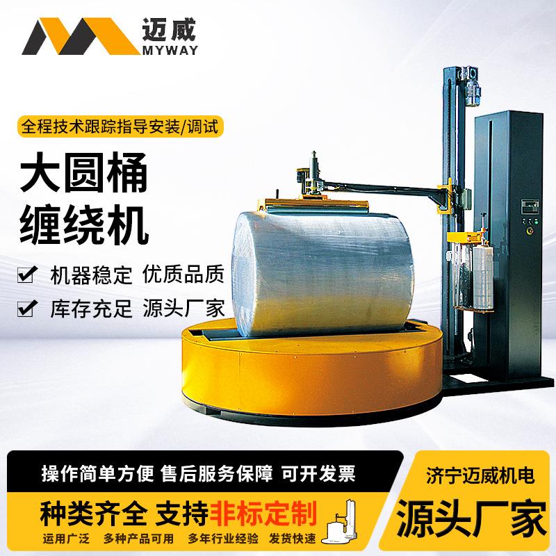 全自动缠绕膜打包机大型包装机托盘缠膜工业缠绕机电动压顶包裹机