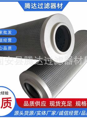 0140D010BN/HC滤清器用以滤除系统中污染物互换黎明滤芯