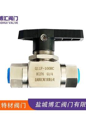 HC276哈氏合金球阀，2205双相钢穿板式球阀，蒙乃尔M400球阀