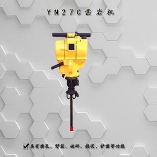 凿岩破碎两用镐凿岩机械 凿岩机 YN27手持式 内燃式
