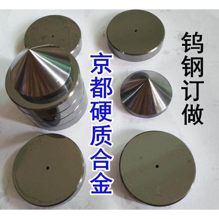 东莞工厂钨钢圆锥顶针 硬质合金钨钢安全锤头规格齐全,金属材料及制品,圆钢,淘宝优惠券,粉丝福利购,淘宝优惠卷