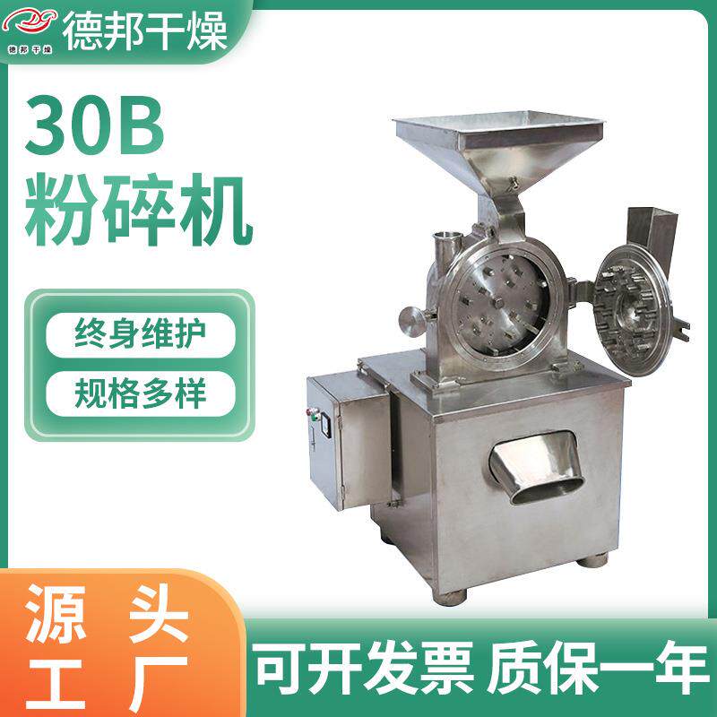 鸡骨饲料30b粉碎机 化工30b粉碎机 超细磨粉机果渣小型打粉机