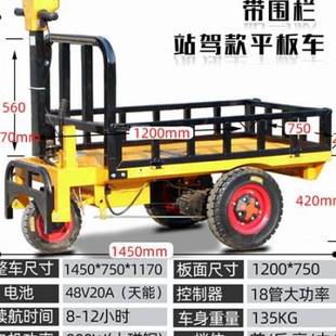 推可可站手推车工地仓储电动搬运车农用拉货车 站驾平板车围栏款