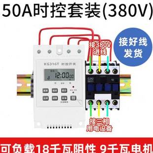 新品 三相定e时开关定时器380V大功率时控开关水泵增氧机电机全自