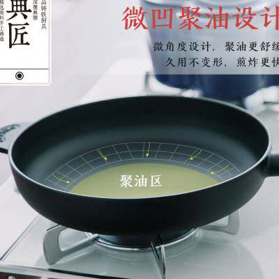 典匠 铸铁平底锅不粘煎锅无涂层加厚生铁家用烙饼锅小24/26/28cm属于什么档次？