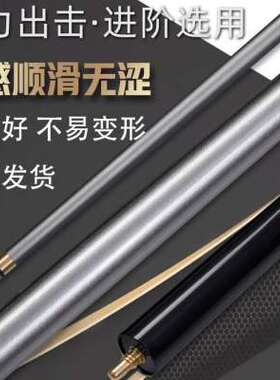 碳素台球杆中式黑八小头一体通杆九球杆大头杆斯洛克黑科技桌球杆