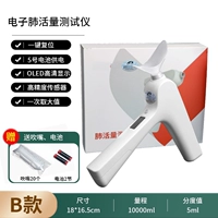 Новый портативный тестер емкости легких (1 батарея для 1 секции