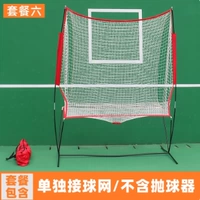 Сеть с одним мячом (может быть использована с помощью машинного цикла шар.