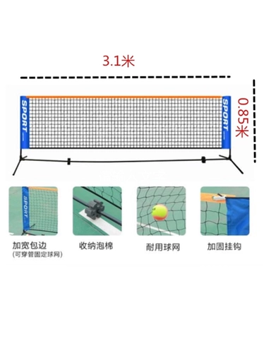 Дорожная теннисная простая портативная сетка для тренировок