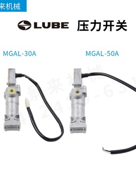 注塑机LUBE压力开关油脂吐出检知器MGLA-10A MGLA-20A WMGLA-30A
