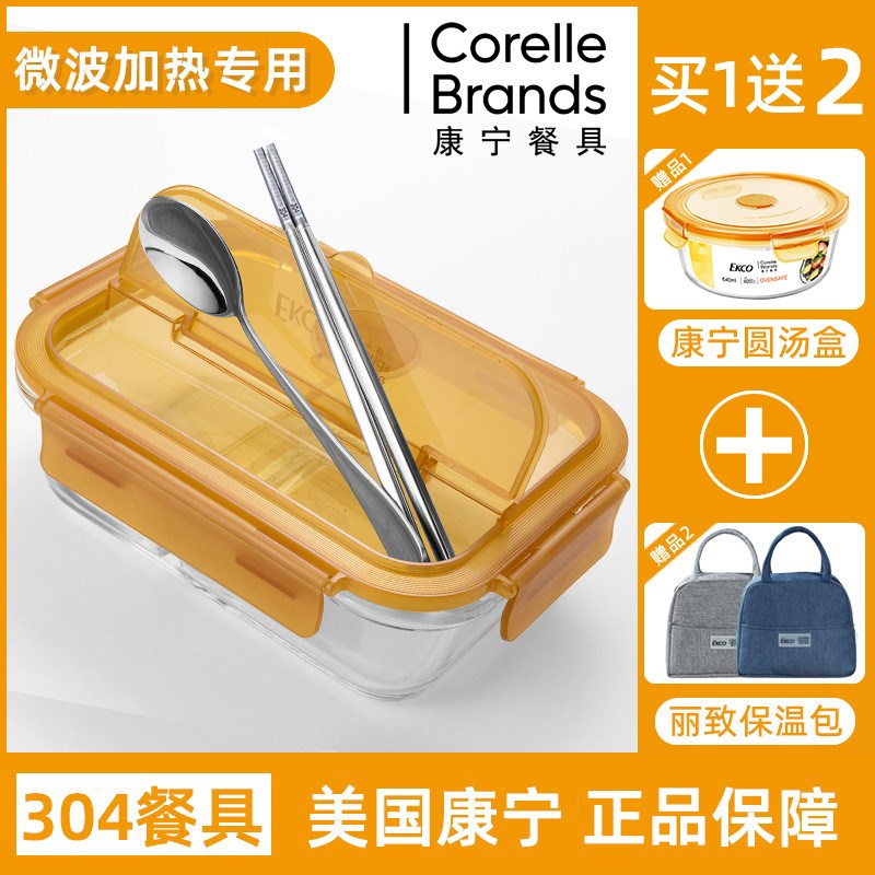 康宁玻璃饭盒微波炉加热专x用玻璃碗带盖上班族带饭餐盒水果便图片