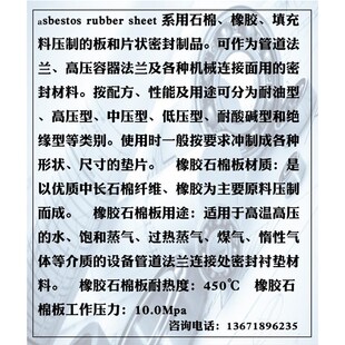 蓝色K牌无d石棉板无石棉橡胶非石棉密封垫片法兰非石棉垫1mm2mm3m