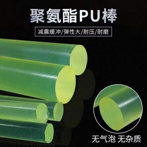 聚氨酯棒pu实心棒牛筋棒弹性橡胶棒优质空心棒弹S力大号聚氨酯胶