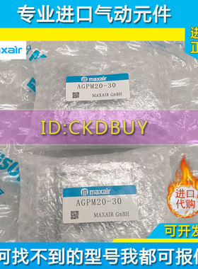 迈斯艾尔 MAXAIR导杆气缸AGP1s2/AGPM16/20/25/32/40/63-10-25-10